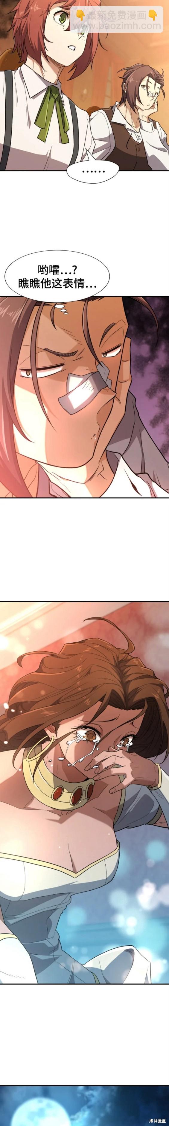 第101话16