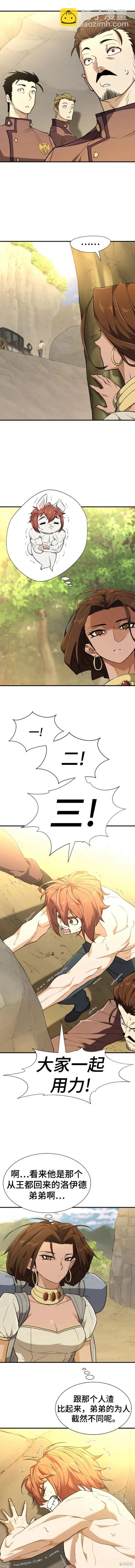 第101话2