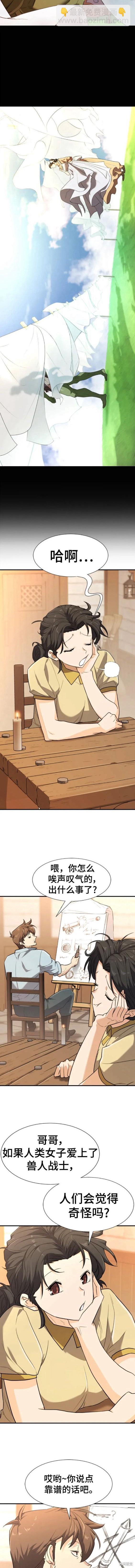 第101话9
