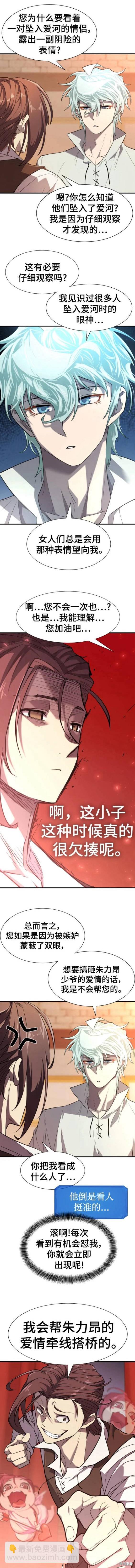 第102话3