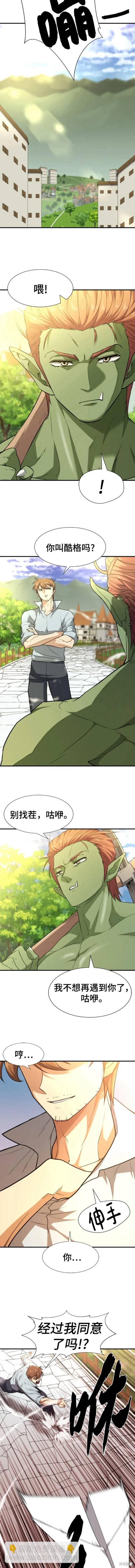 第102话5