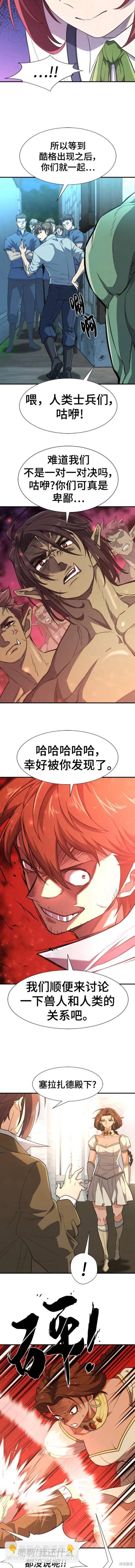 第102话9