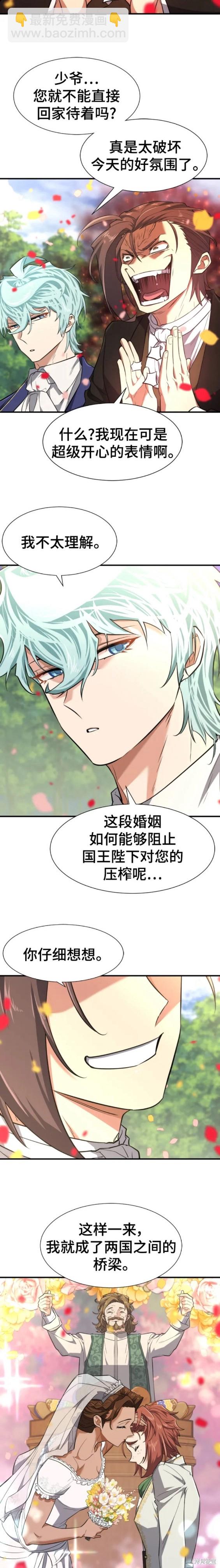 第103话11