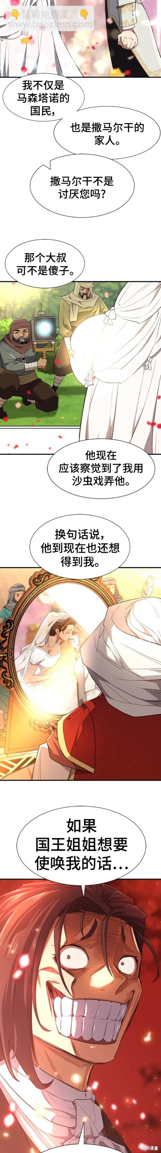 第103话12