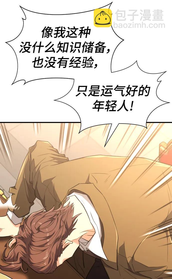 第104话65