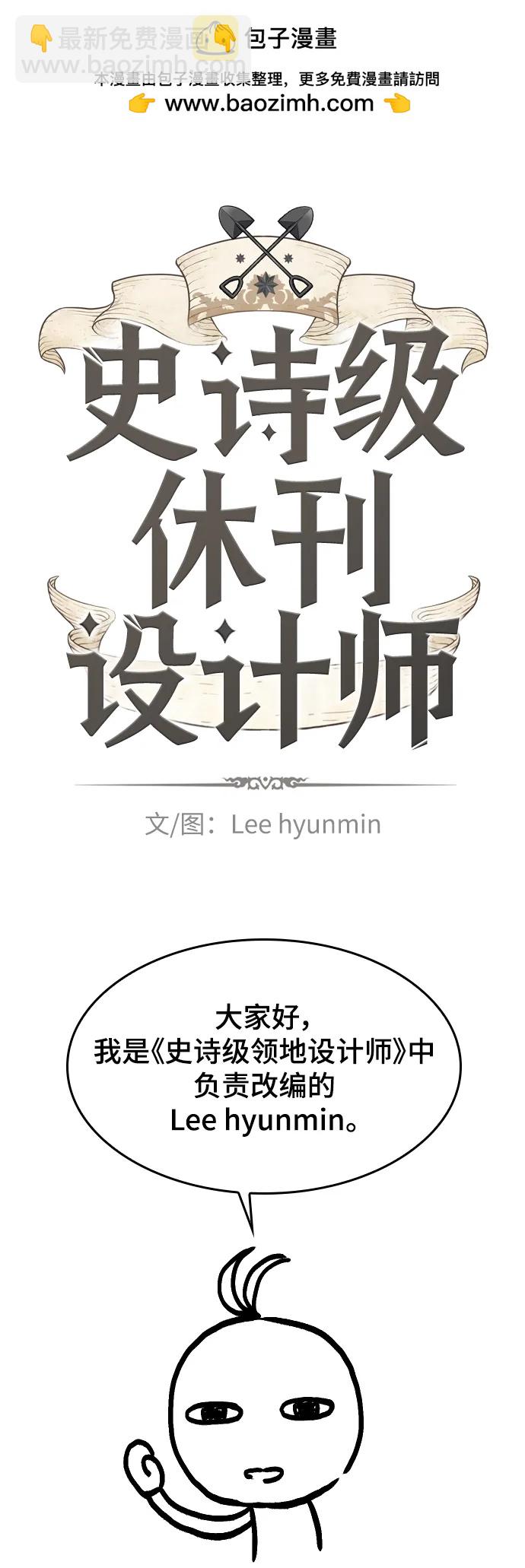 【免费】休刊特别篇1（Lee hyunmin&BK_Moon作家）1