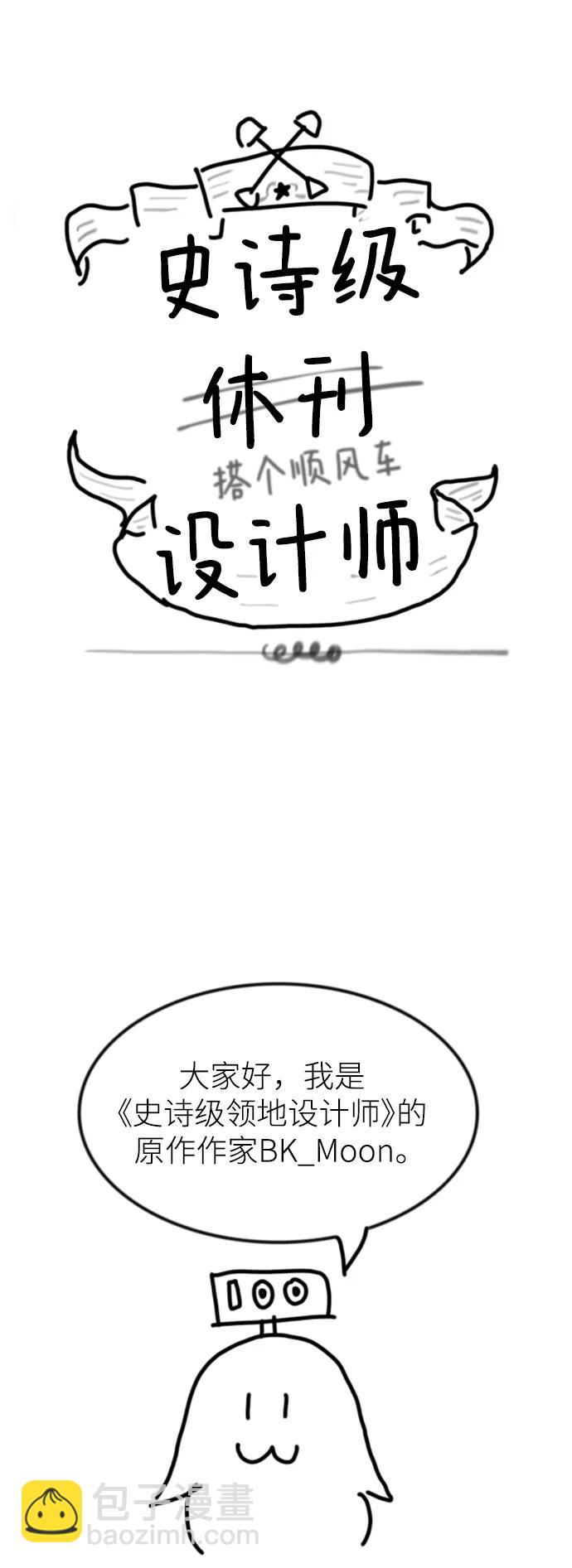 【免费】休刊特别篇1（Lee hyunmin&BK_Moon作家）108