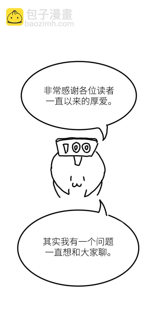 【免费】休刊特别篇1（Lee hyunmin&BK_Moon作家）109