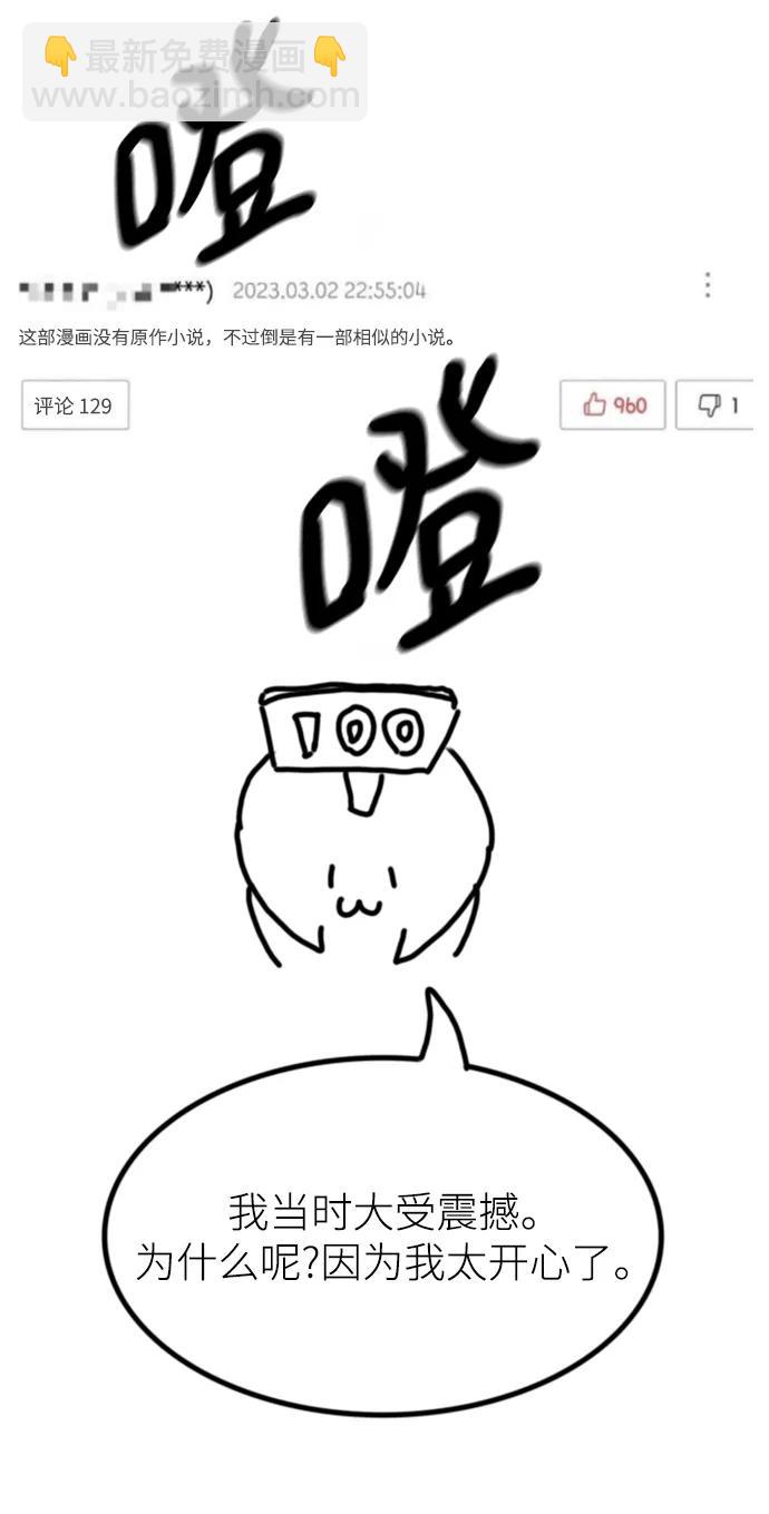 【免费】休刊特别篇1（Lee hyunmin&BK_Moon作家）110