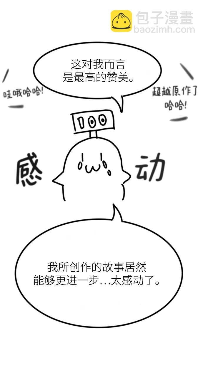 【免费】休刊特别篇1（Lee hyunmin&BK_Moon作家）111