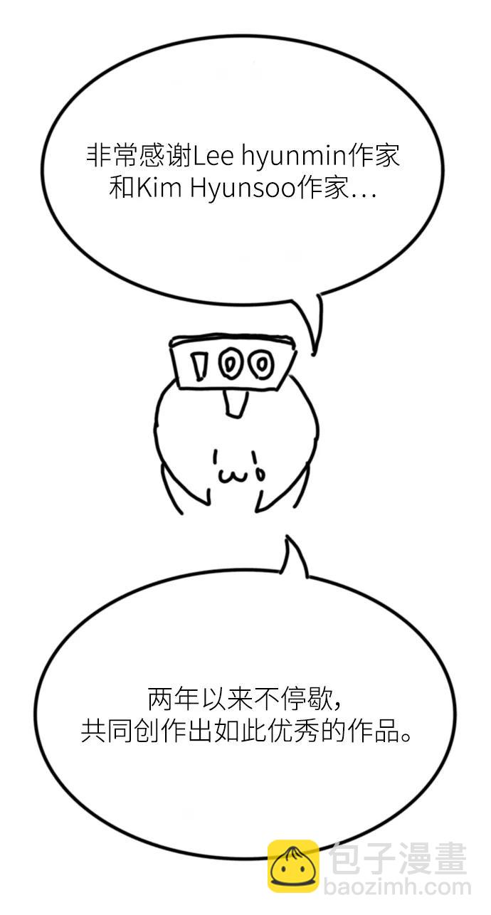 【免费】休刊特别篇1（Lee hyunmin&BK_Moon作家）112