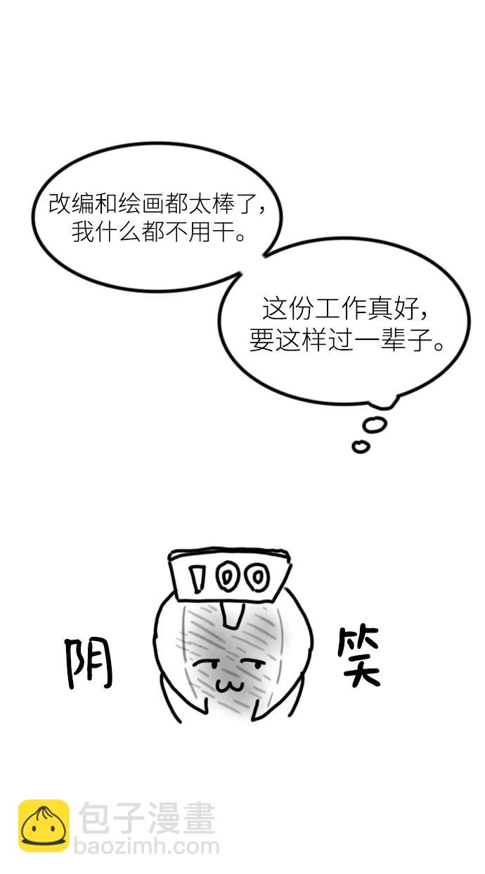 【免费】休刊特别篇1（Lee hyunmin&BK_Moon作家）113