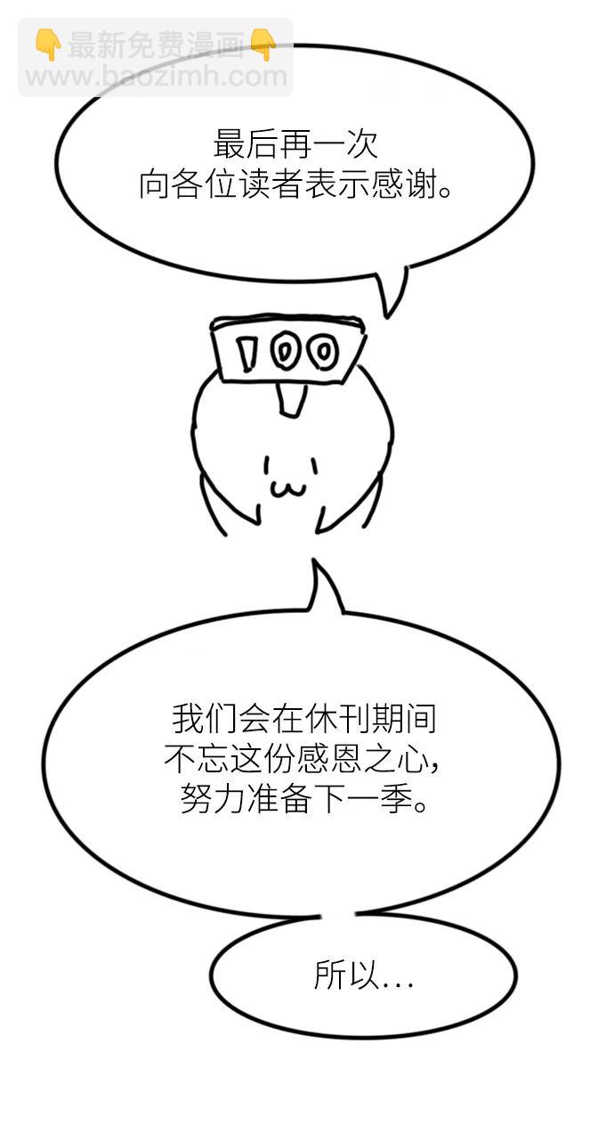 【免费】休刊特别篇1（Lee hyunmin&BK_Moon作家）114