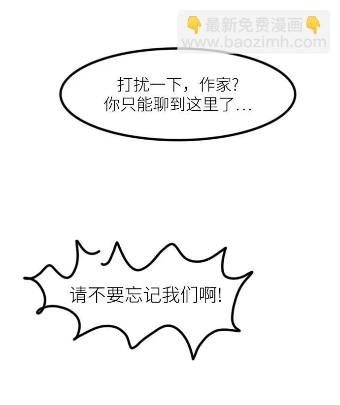 【免费】休刊特别篇1（Lee hyunmin&BK_Moon作家）116
