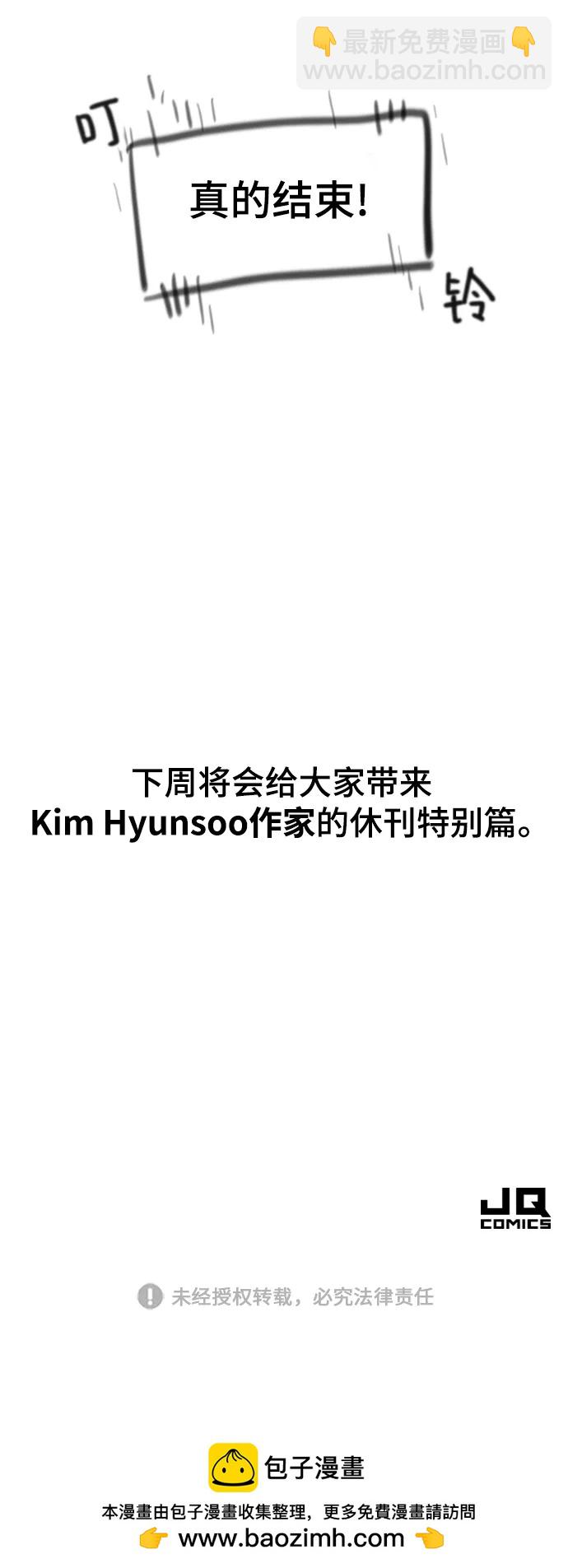 【免费】休刊特别篇1（Lee hyunmin&BK_Moon作家）118