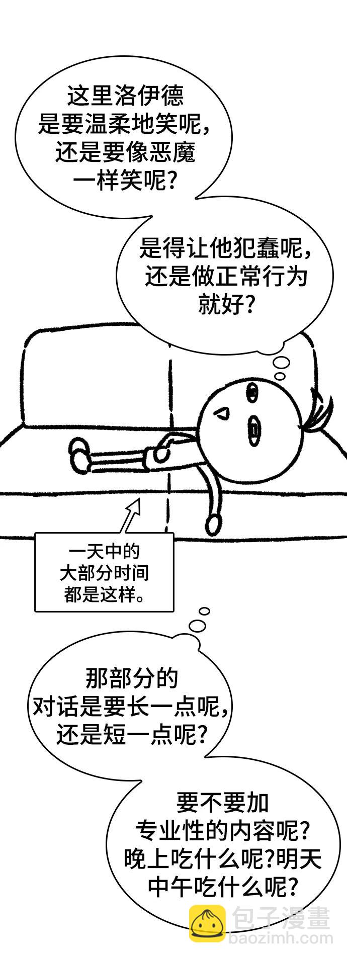 【免费】休刊特别篇1（Lee hyunmin&BK_Moon作家）17
