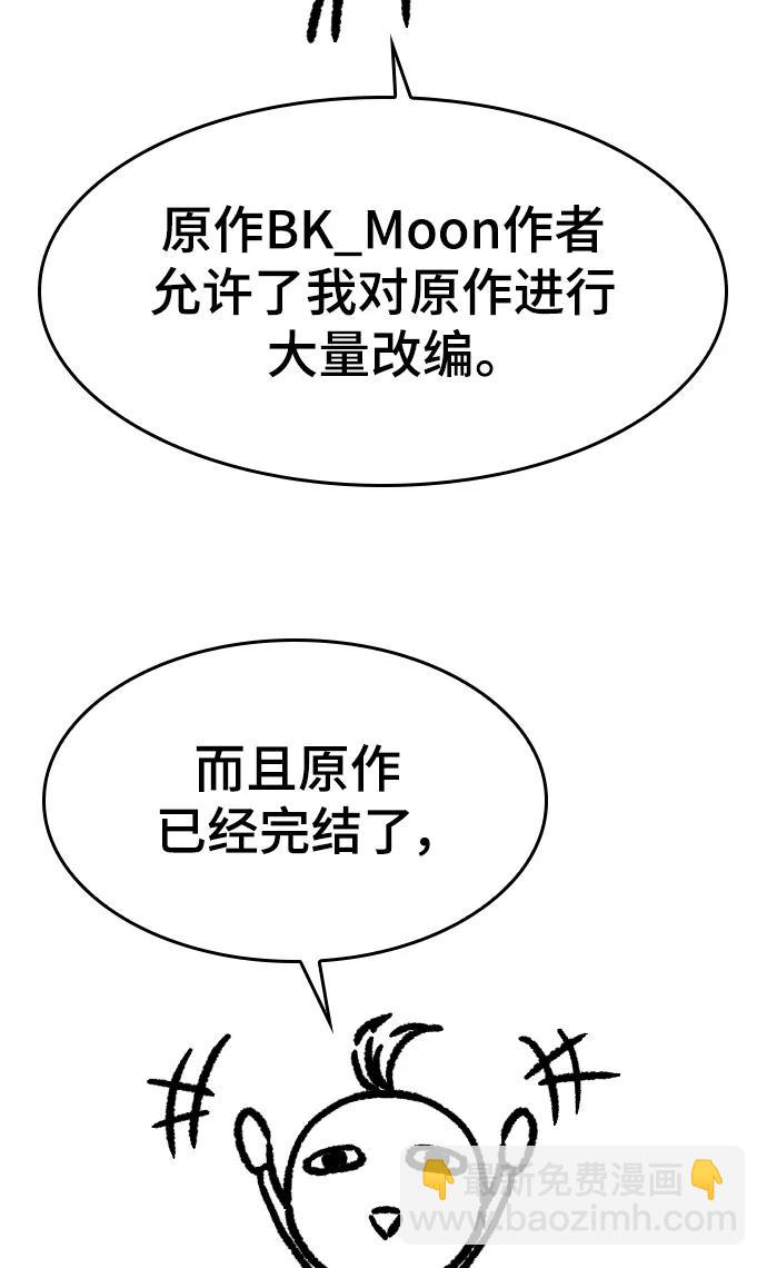 【免费】休刊特别篇1（Lee hyunmin&BK_Moon作家）20
