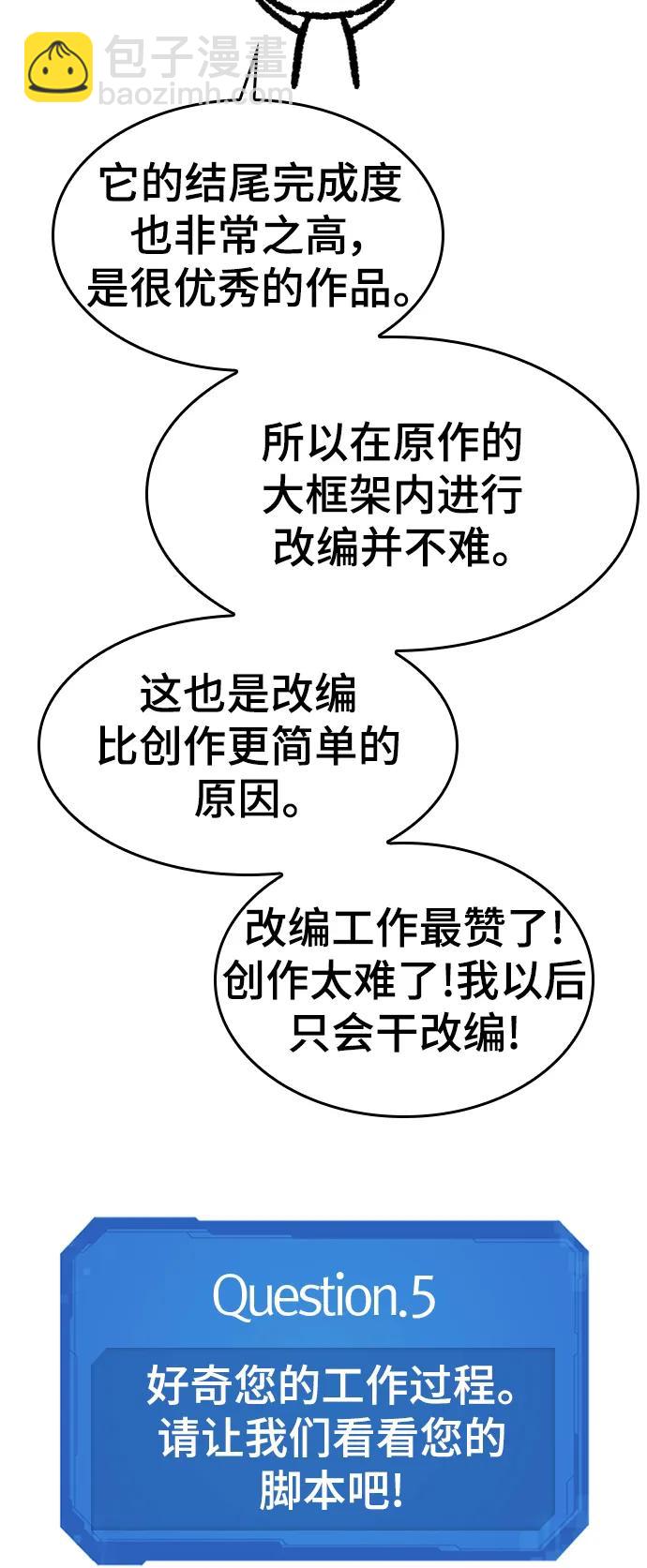 【免费】休刊特别篇1（Lee hyunmin&BK_Moon作家）21