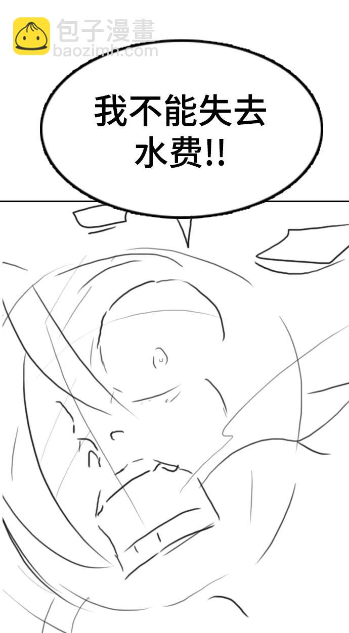 【免费】休刊特别篇1（Lee hyunmin&BK_Moon作家）29