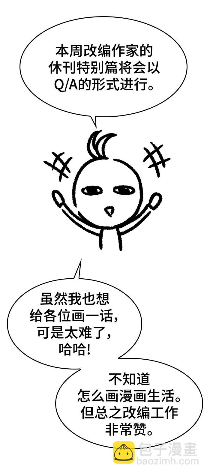 【免费】休刊特别篇1（Lee hyunmin&BK_Moon作家）4