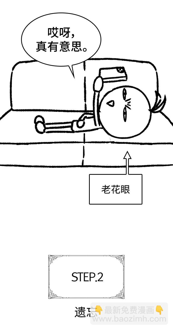 【免费】休刊特别篇1（Lee hyunmin&BK_Moon作家）58