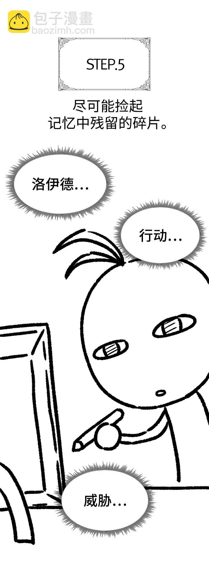 【免费】休刊特别篇1（Lee hyunmin&BK_Moon作家）62