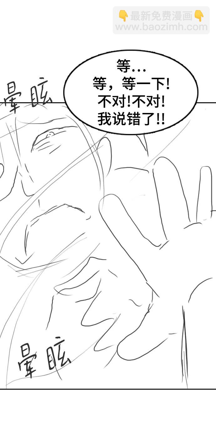 【免费】休刊特别篇1（Lee hyunmin&BK_Moon作家）69