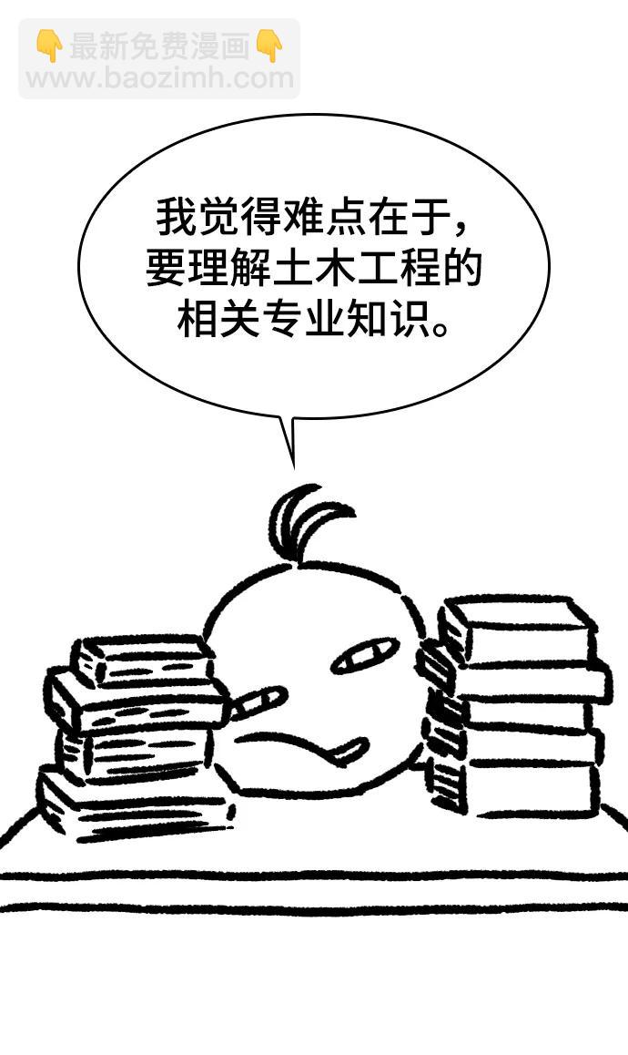 【免费】休刊特别篇1（Lee hyunmin&BK_Moon作家）8