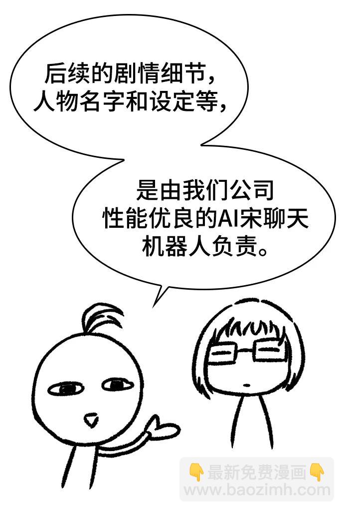 【免费】休刊特别篇1（Lee hyunmin&BK_Moon作家）81