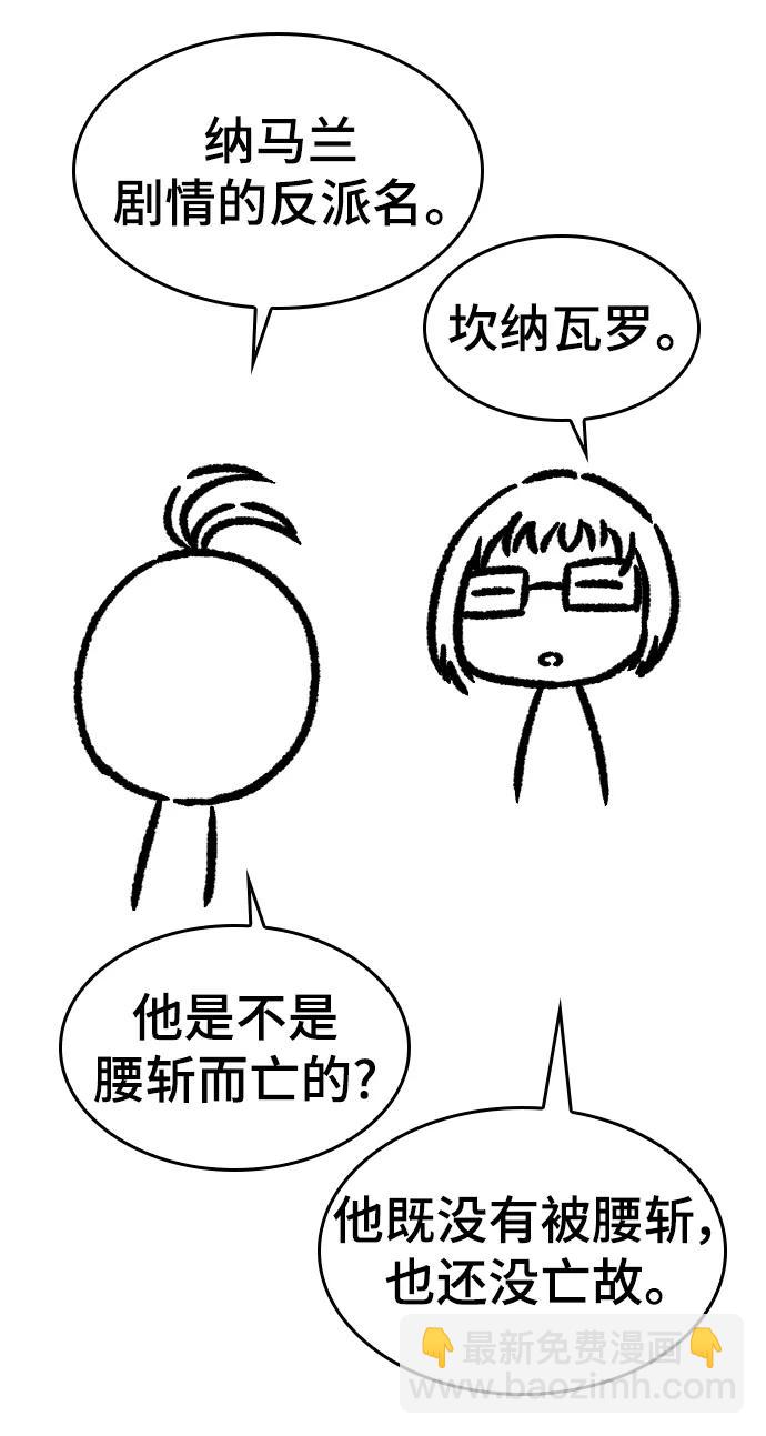 【免费】休刊特别篇1（Lee hyunmin&BK_Moon作家）82