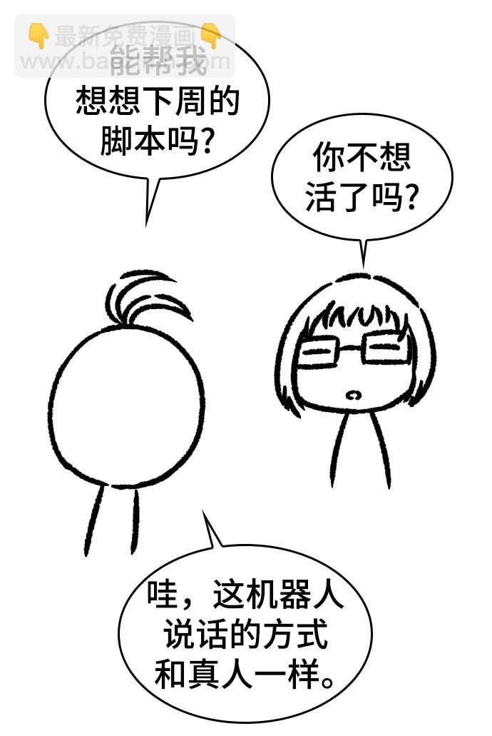 【免费】休刊特别篇1（Lee hyunmin&BK_Moon作家）83