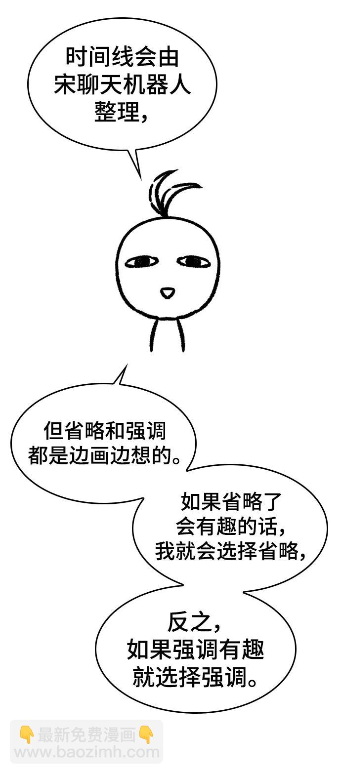 【免费】休刊特别篇1（Lee hyunmin&BK_Moon作家）84