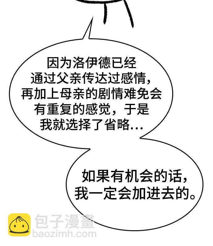【免费】休刊特别篇1（Lee hyunmin&BK_Moon作家）86