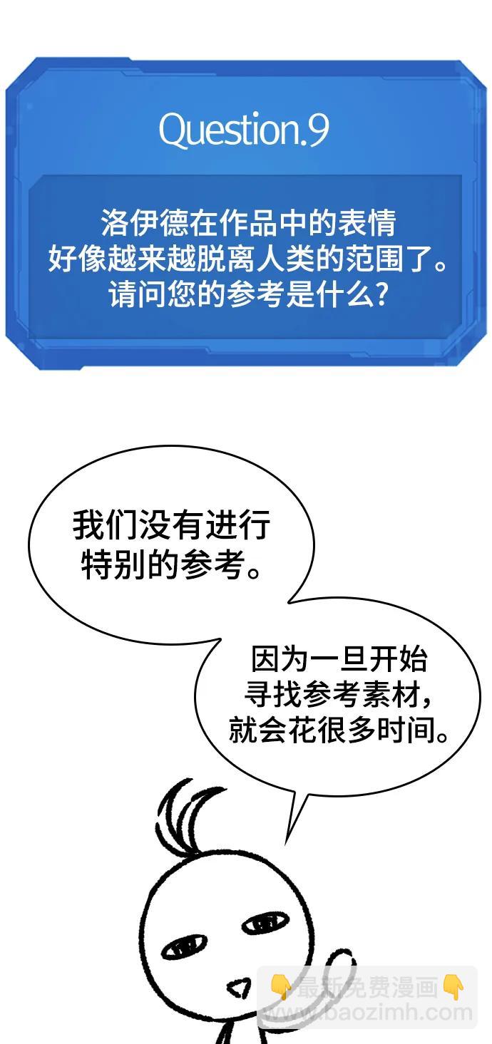 【免费】休刊特别篇1（Lee hyunmin&BK_Moon作家）87