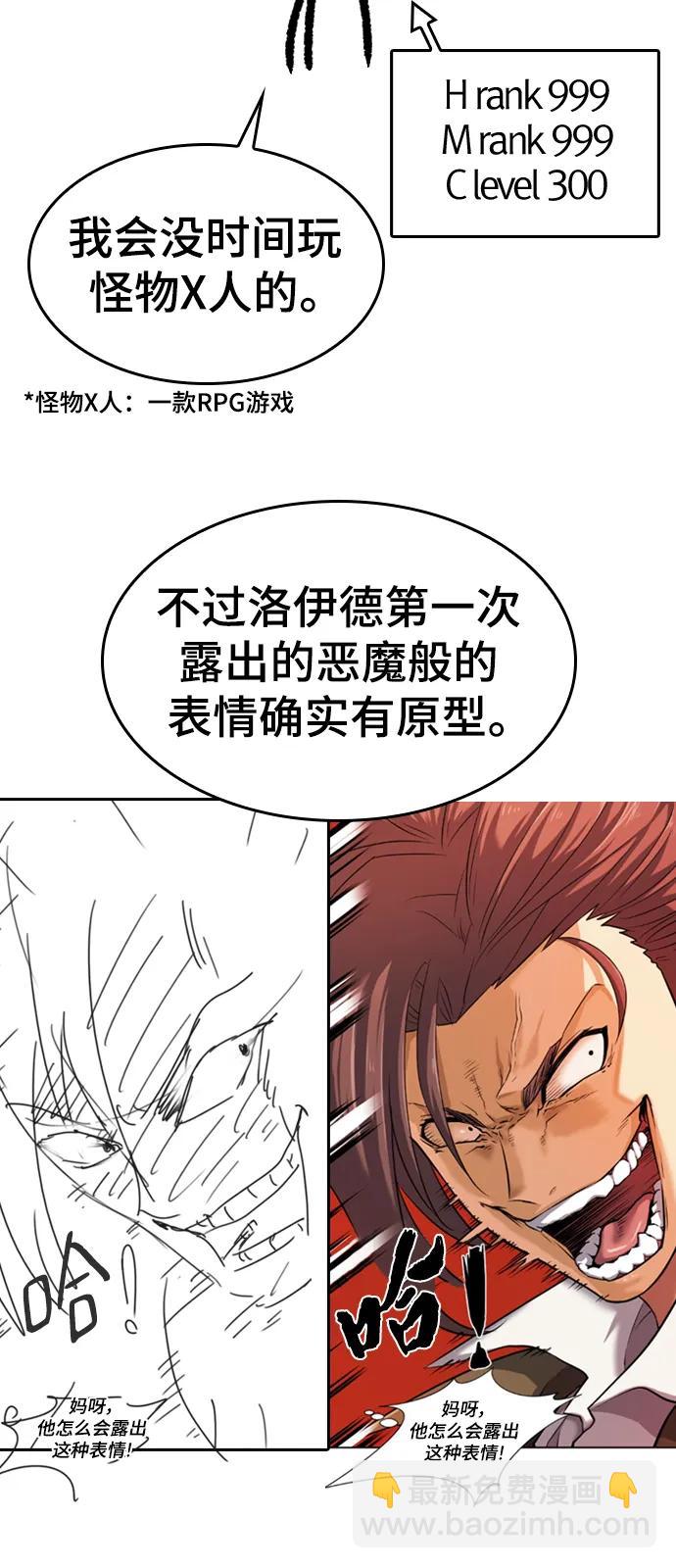 【免费】休刊特别篇1（Lee hyunmin&BK_Moon作家）88
