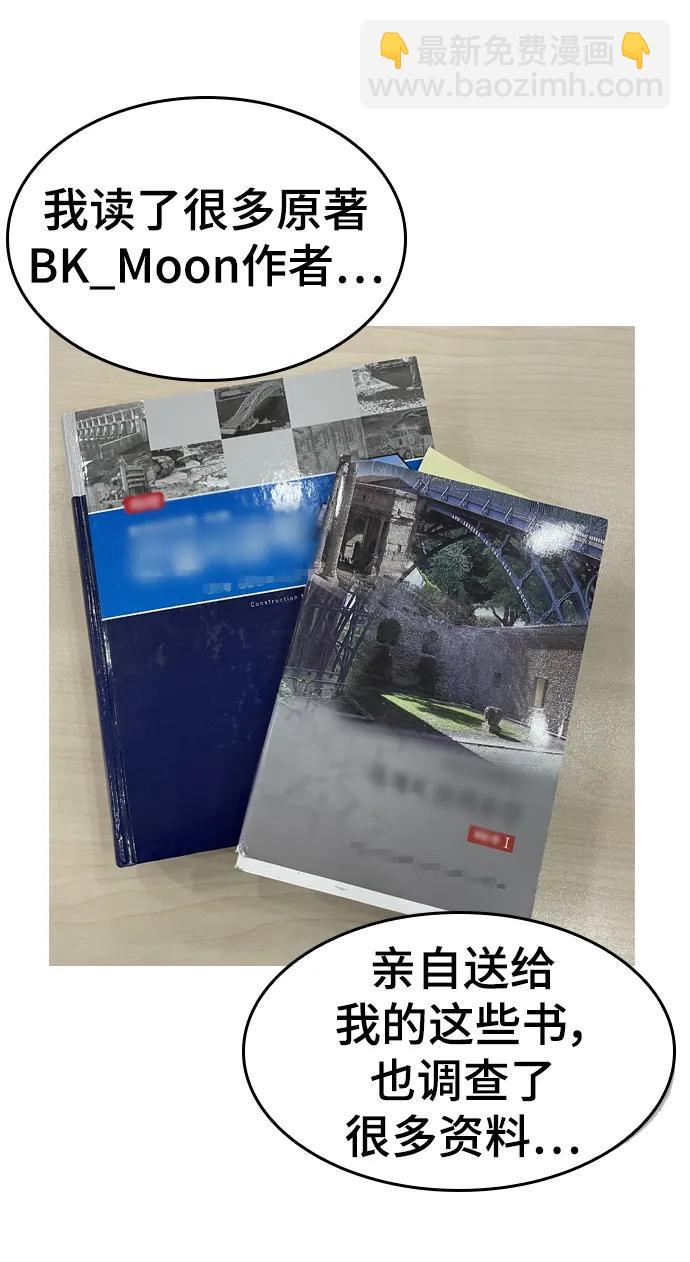 【免费】休刊特别篇1（Lee hyunmin&BK_Moon作家）9