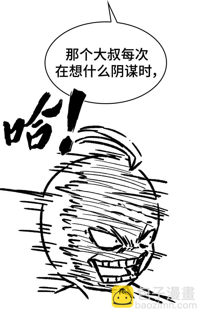 【免费】休刊特别篇1（Lee hyunmin&BK_Moon作家）90