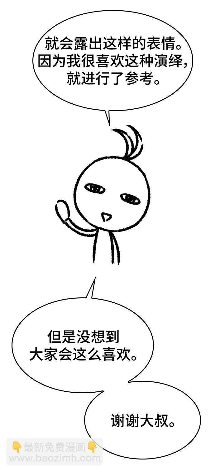 【免费】休刊特别篇1（Lee hyunmin&BK_Moon作家）91