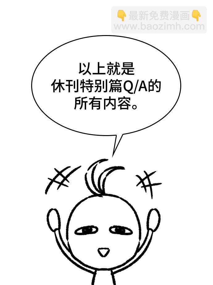 【免费】休刊特别篇1（Lee hyunmin&BK_Moon作家）92