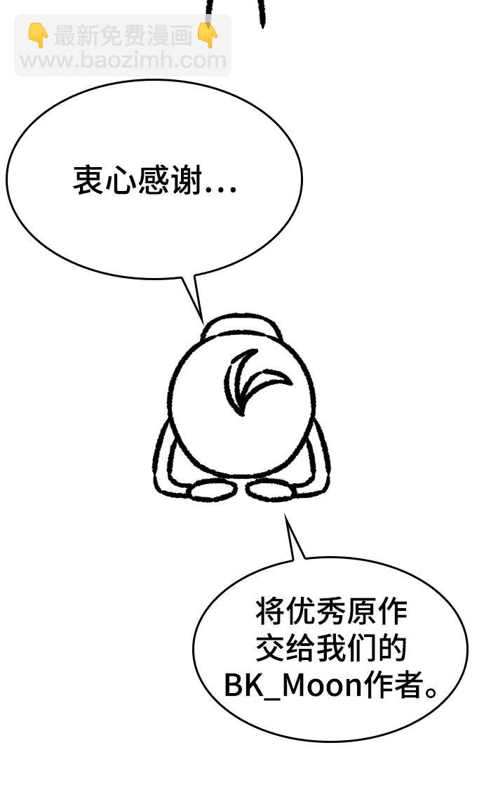 【免费】休刊特别篇1（Lee hyunmin&BK_Moon作家）93