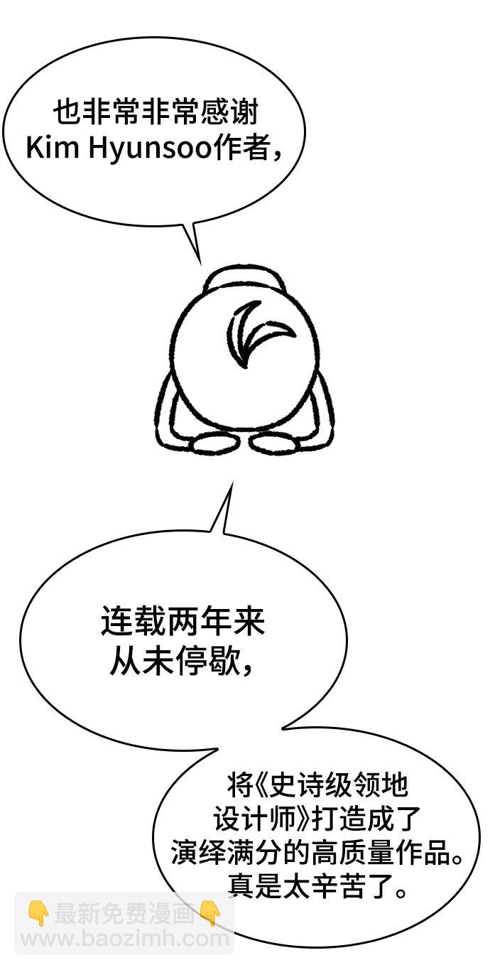 【免费】休刊特别篇1（Lee hyunmin&BK_Moon作家）94