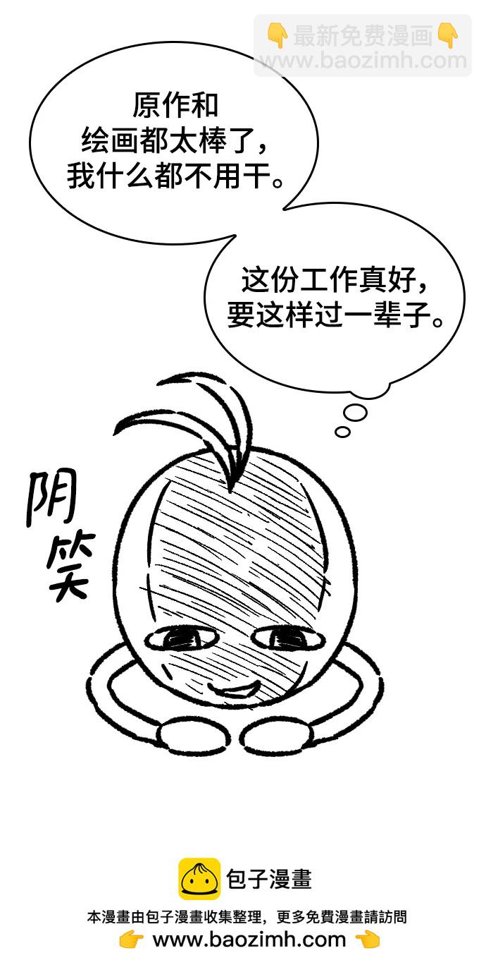 【免费】休刊特别篇1（Lee hyunmin&BK_Moon作家）95
