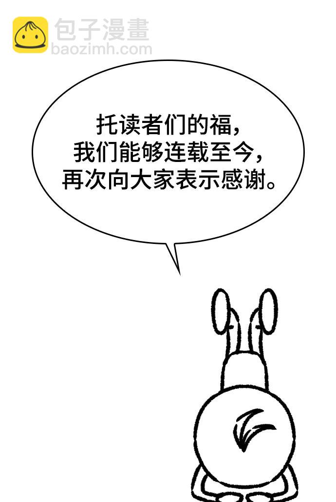 【免费】休刊特别篇1（Lee hyunmin&BK_Moon作家）96