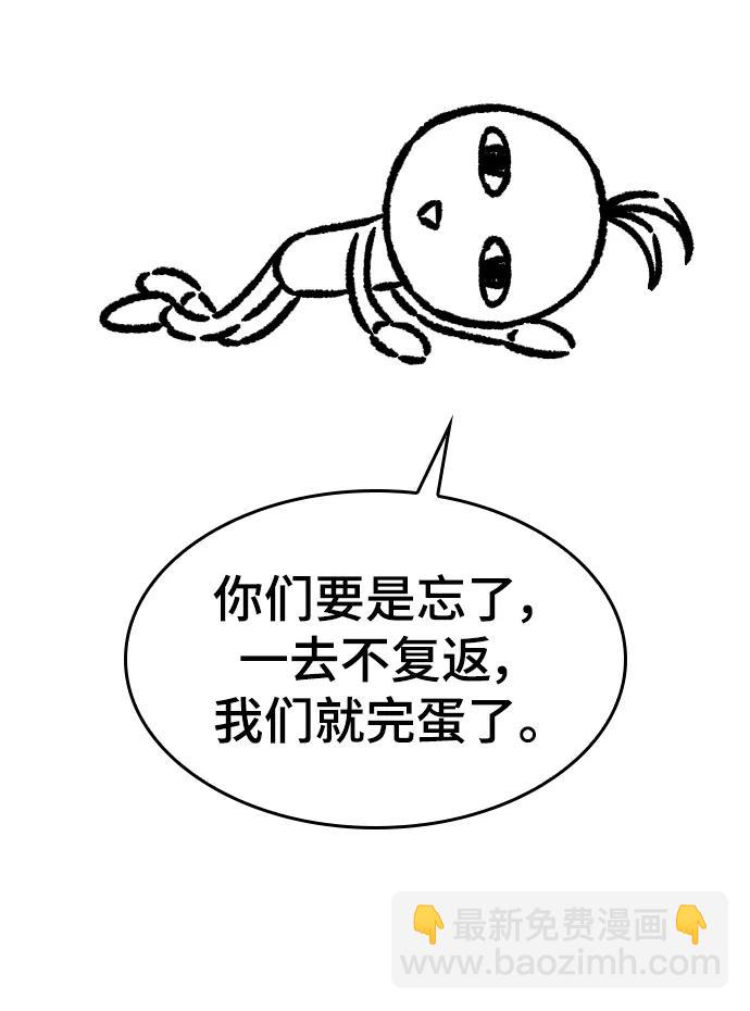 【免费】休刊特别篇1（Lee hyunmin&BK_Moon作家）98