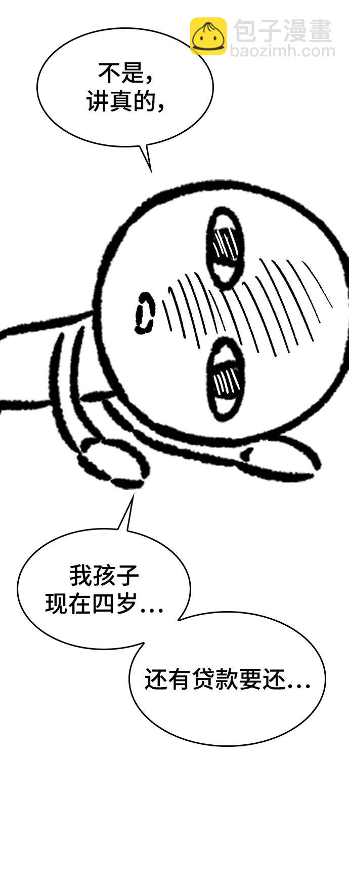 【免费】休刊特别篇1（Lee hyunmin&BK_Moon作家）99