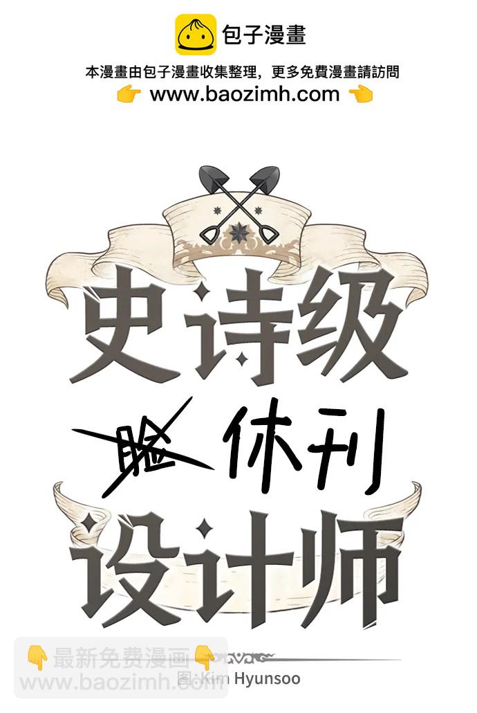 【免费】休刊特别篇2（Kim Hyunsoo作家）1