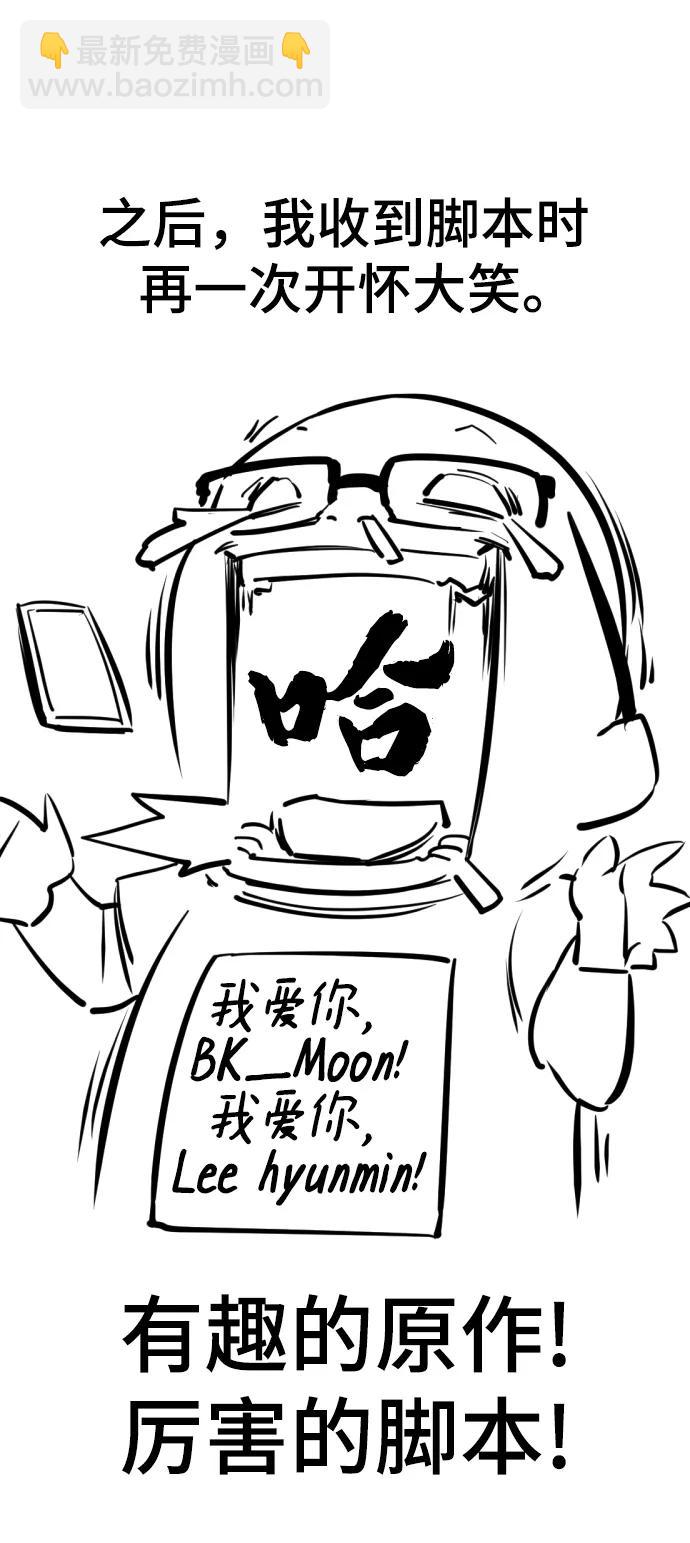 【免费】休刊特别篇2（Kim Hyunsoo作家）13
