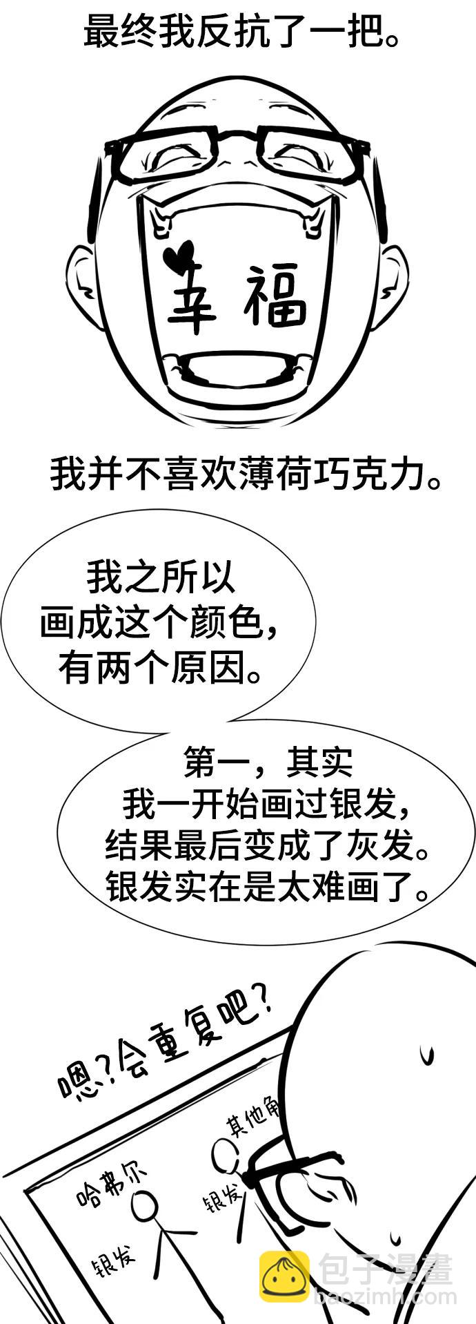 【免费】休刊特别篇2（Kim Hyunsoo作家）22