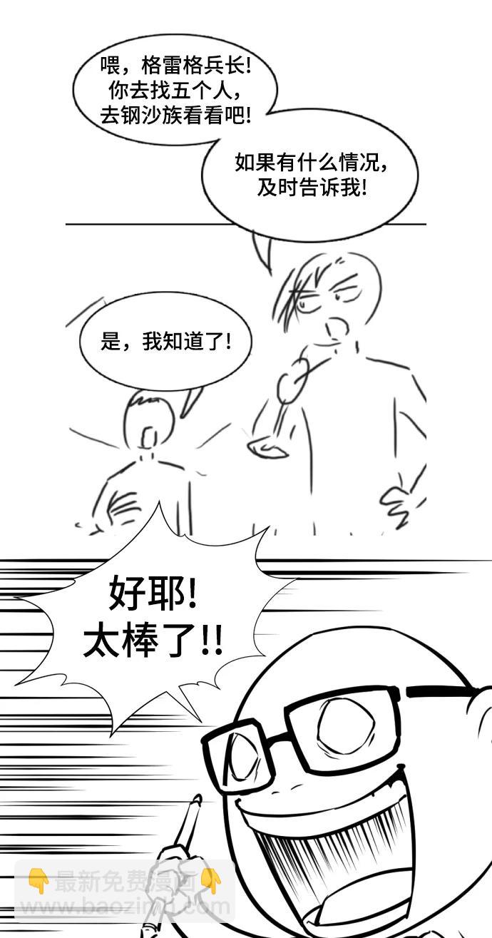 【免费】休刊特别篇2（Kim Hyunsoo作家）26