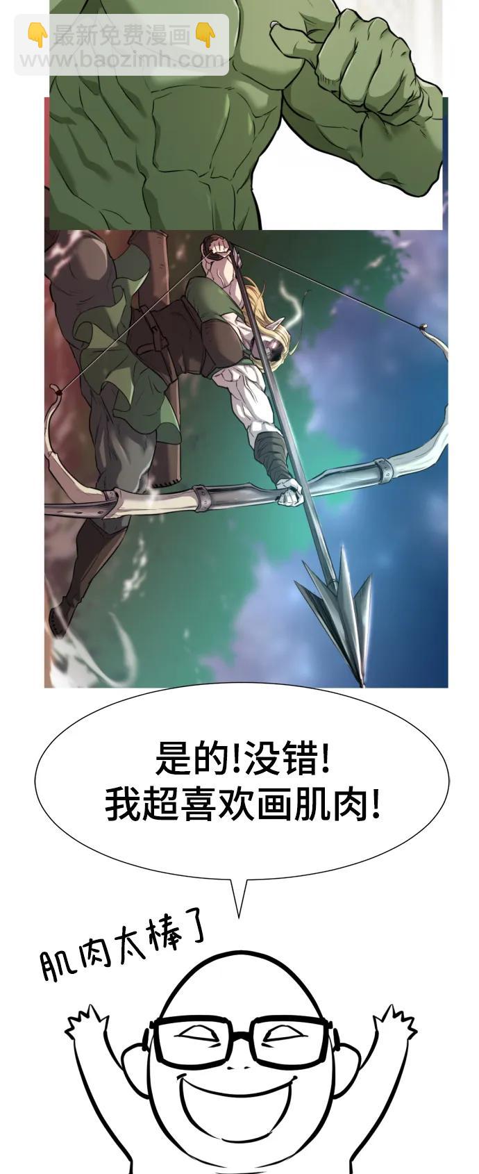【免费】休刊特别篇2（Kim Hyunsoo作家）30